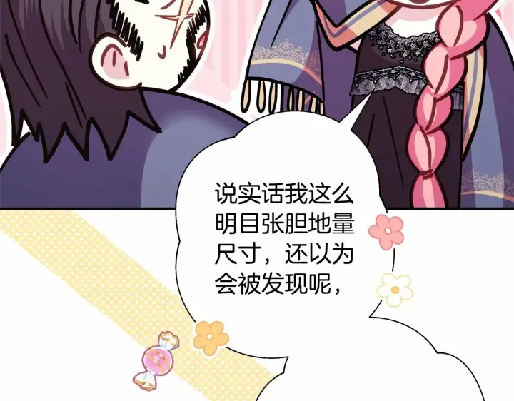 《反正是欧风小甜漫》第一季完结话 夫人，我帮你图135