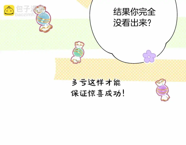 《反正是欧风小甜漫》第一季完结话 夫人，我帮你图136