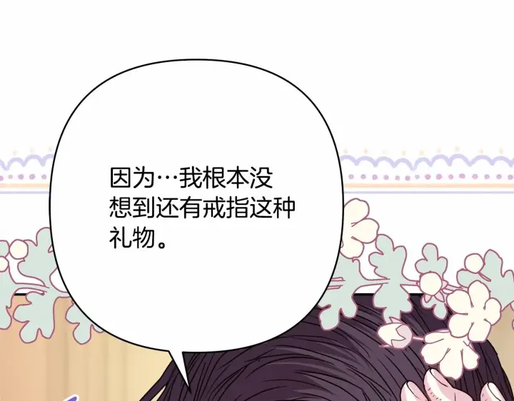 《反正是欧风小甜漫》第一季完结话 夫人，我帮你图137