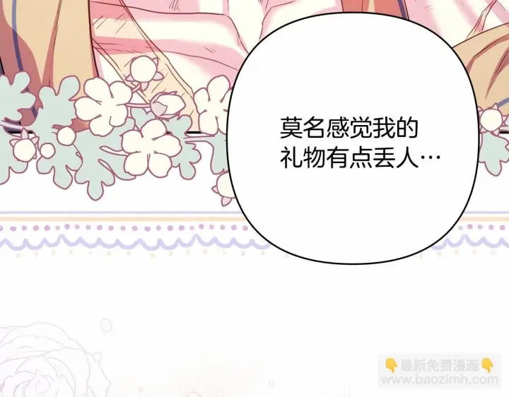 《反正是欧风小甜漫》第一季完结话 夫人，我帮你图139