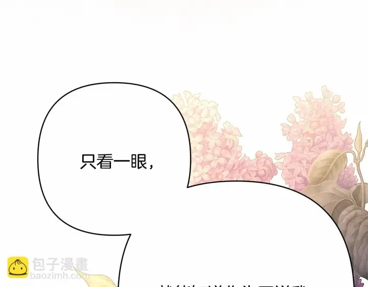 《反正是欧风小甜漫》第一季完结话 夫人，我帮你图143