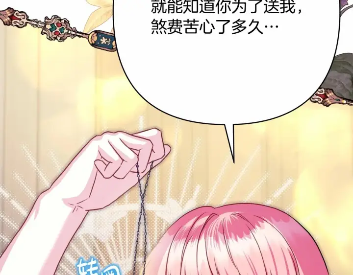 《反正是欧风小甜漫》第一季完结话 夫人，我帮你图144