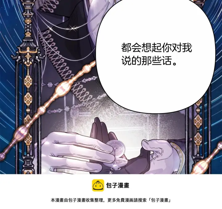 《反正是欧风小甜漫》第一季完结话 夫人，我帮你图150