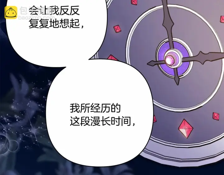 《反正是欧风小甜漫》第一季完结话 夫人，我帮你图153