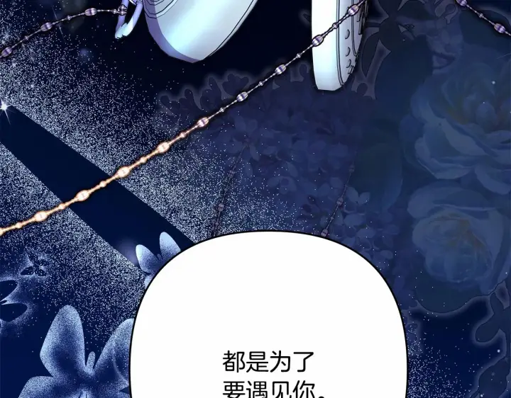 《反正是欧风小甜漫》第一季完结话 夫人，我帮你图155