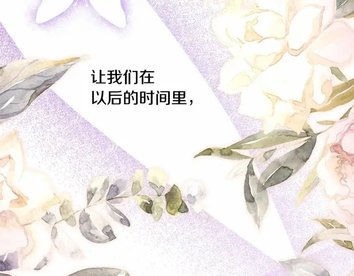 《反正是欧风小甜漫》第一季完结话 夫人，我帮你图162