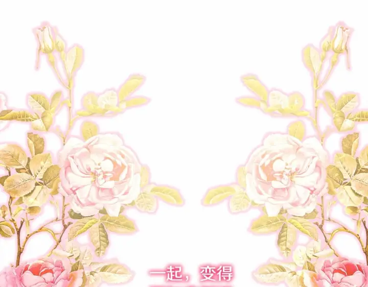 《反正是欧风小甜漫》第一季完结话 夫人，我帮你图165