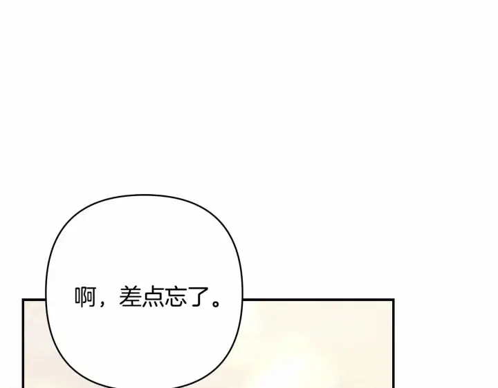 《反正是欧风小甜漫》第一季完结话 夫人，我帮你图183