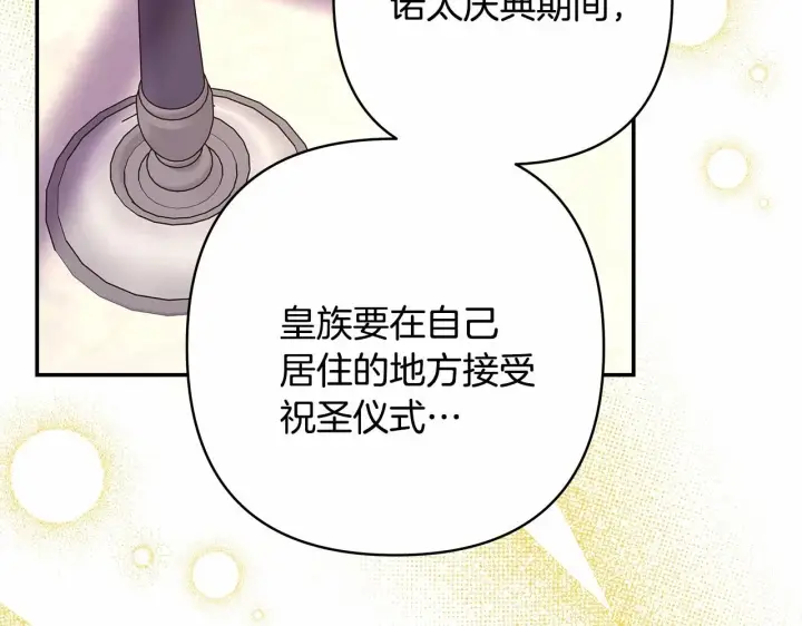 《反正是欧风小甜漫》第一季完结话 夫人，我帮你图185