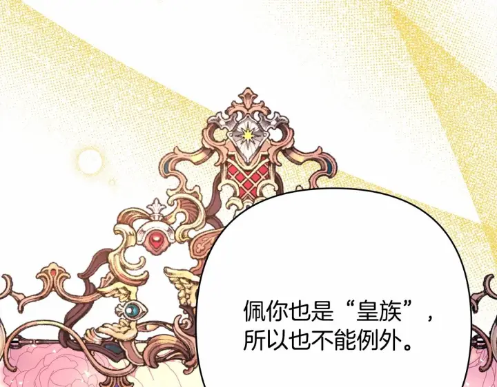 《反正是欧风小甜漫》第一季完结话 夫人，我帮你图186