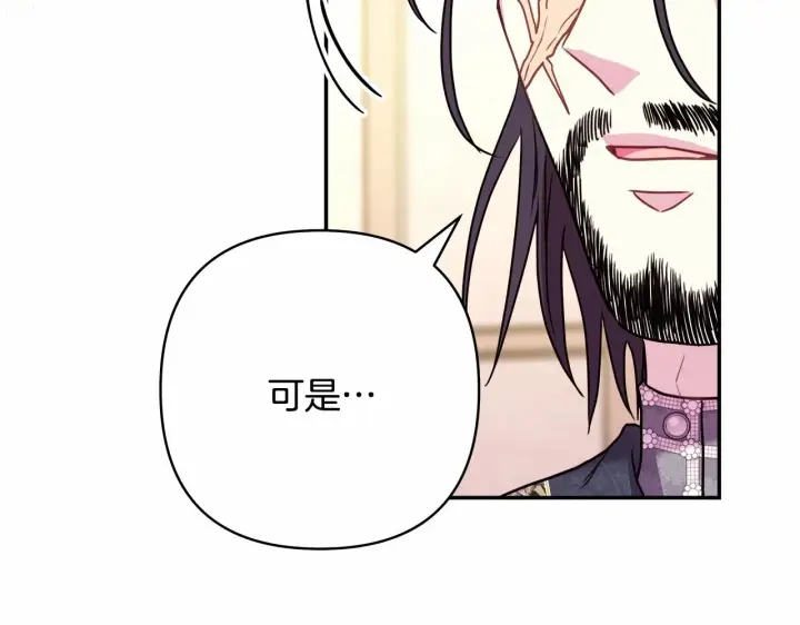 《反正是欧风小甜漫》第一季完结话 夫人，我帮你图191