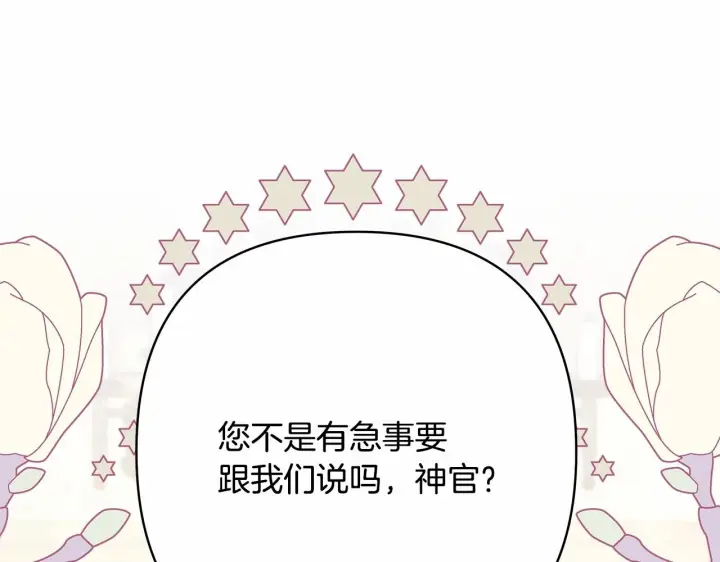 《反正是欧风小甜漫》第一季完结话 夫人，我帮你图192