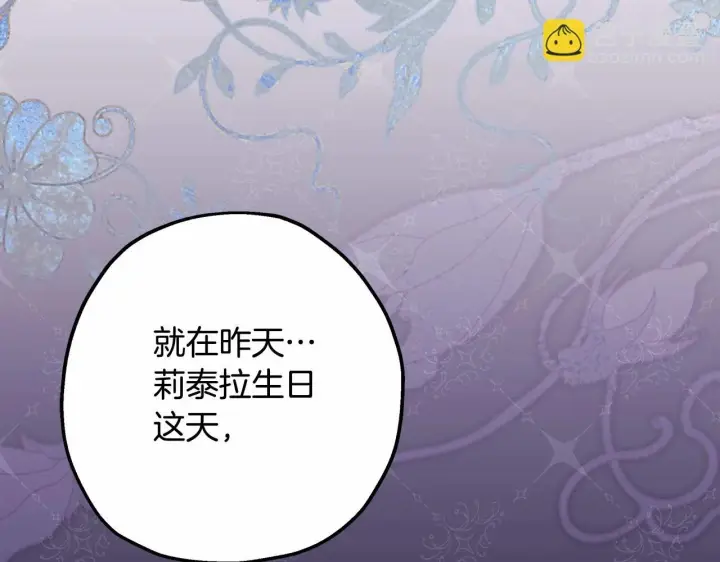 《反正是欧风小甜漫》第一季完结话 夫人，我帮你图196