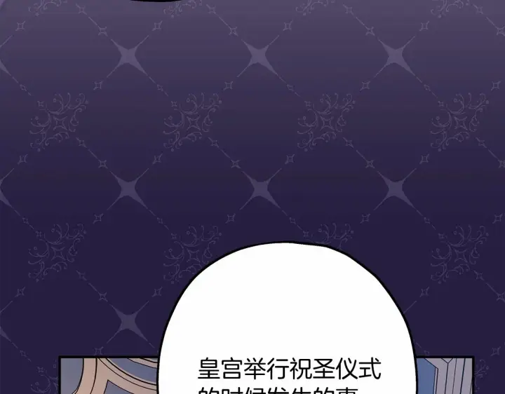 《反正是欧风小甜漫》第一季完结话 夫人，我帮你图197