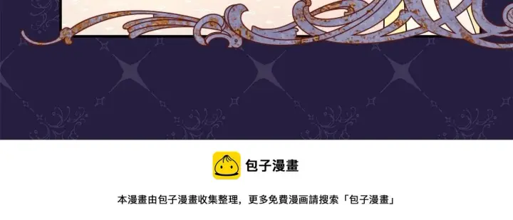 《反正是欧风小甜漫》第一季完结话 夫人，我帮你图200