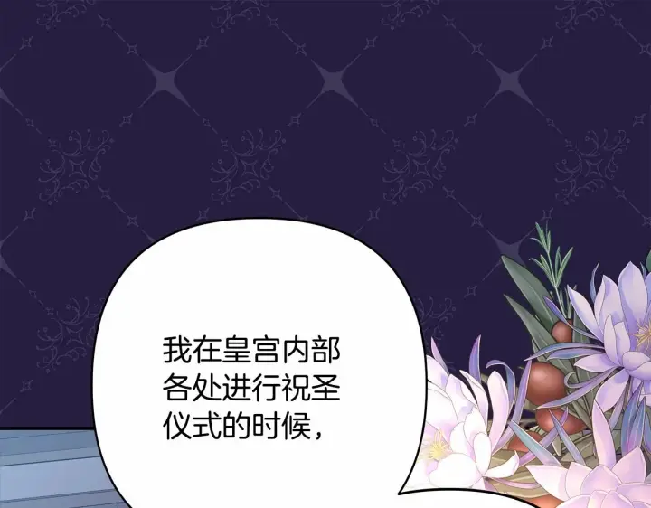 《反正是欧风小甜漫》第一季完结话 夫人，我帮你图201