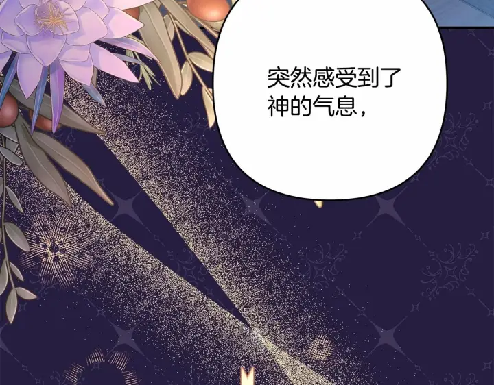 《反正是欧风小甜漫》第一季完结话 夫人，我帮你图204