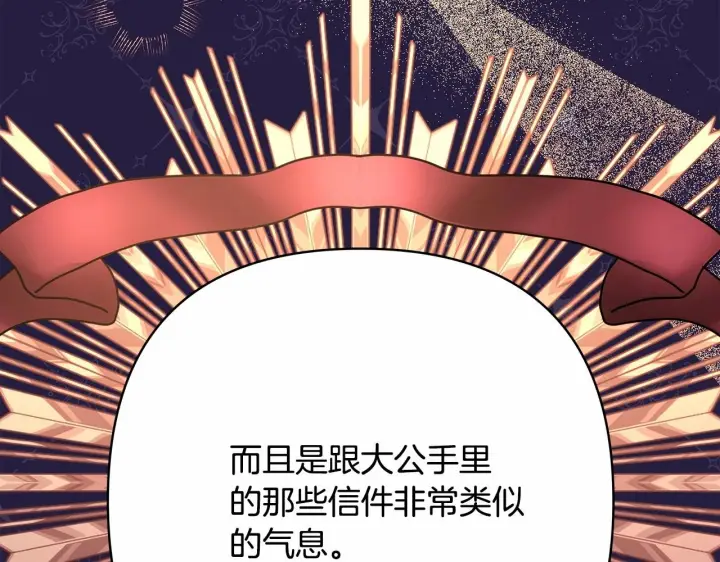 《反正是欧风小甜漫》第一季完结话 夫人，我帮你图205