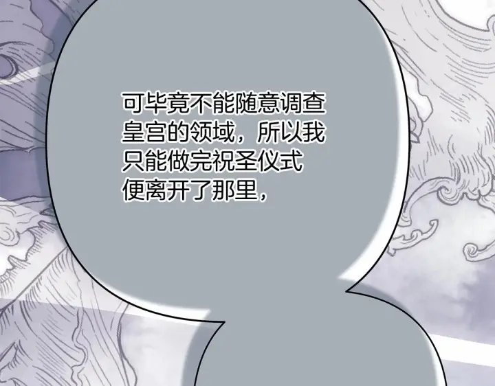 《反正是欧风小甜漫》第一季完结话 夫人，我帮你图210