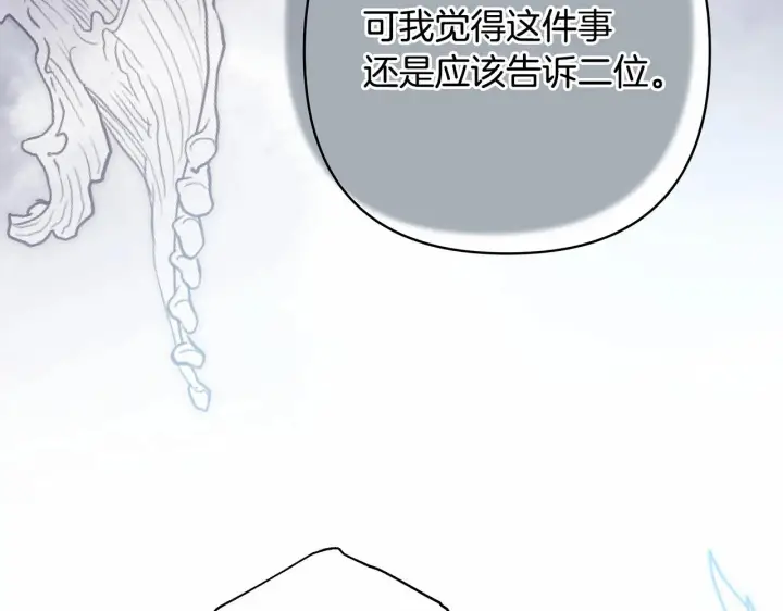 《反正是欧风小甜漫》第一季完结话 夫人，我帮你图211