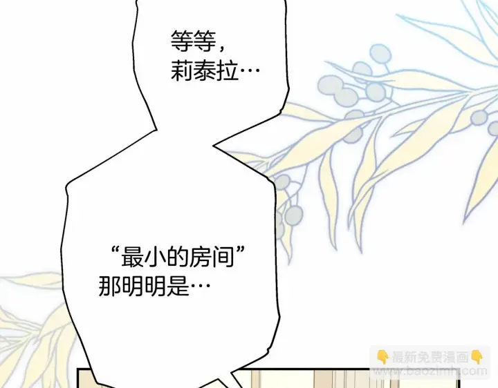 《反正是欧风小甜漫》第一季完结话 夫人，我帮你图212
