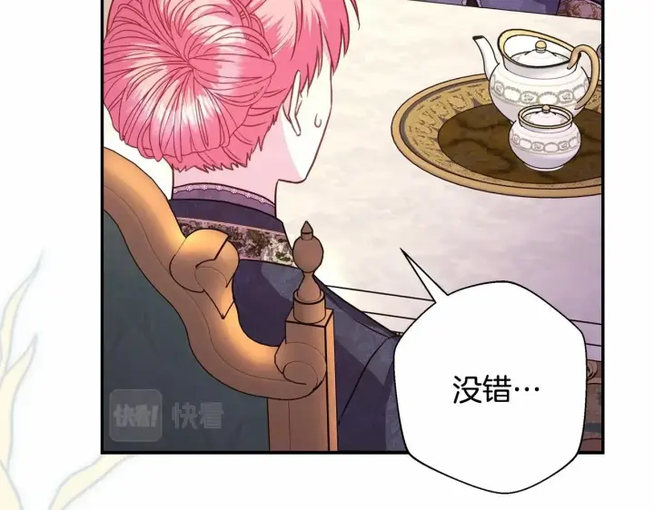 《反正是欧风小甜漫》第一季完结话 夫人，我帮你图214