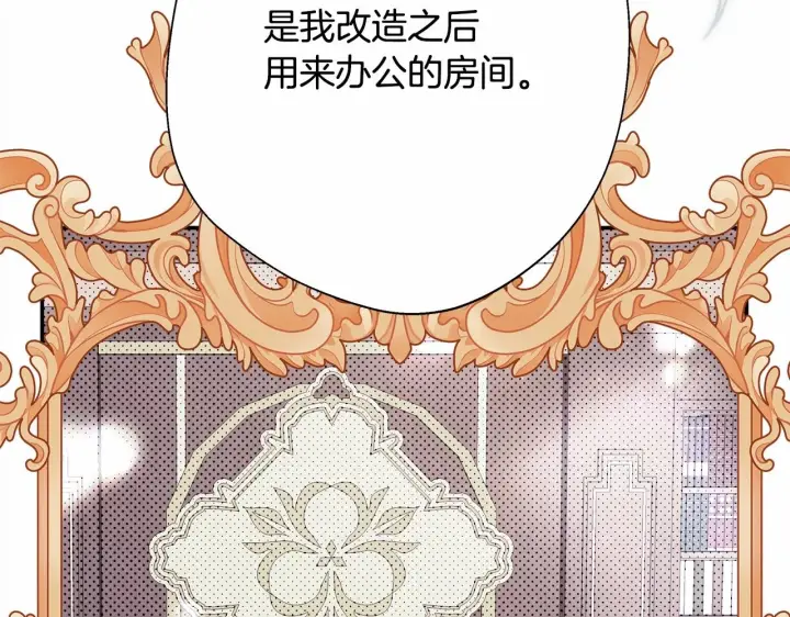 《反正是欧风小甜漫》第一季完结话 夫人，我帮你图216