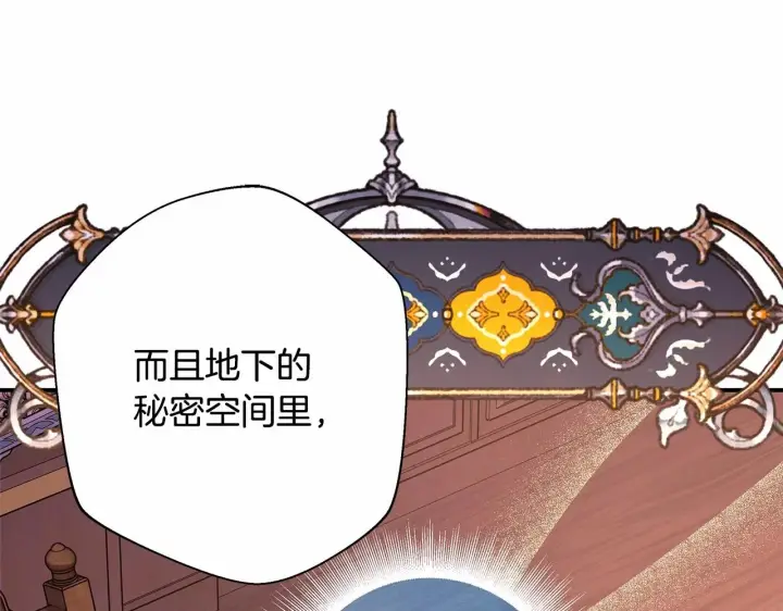 《反正是欧风小甜漫》第一季完结话 夫人，我帮你图220