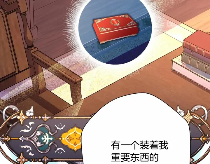 《反正是欧风小甜漫》第一季完结话 夫人，我帮你图221