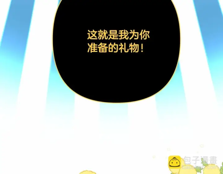 《反正是欧风小甜漫》第一季完结话 夫人，我帮你图225