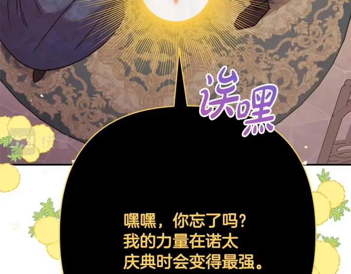 《反正是欧风小甜漫》第一季完结话 夫人，我帮你图229