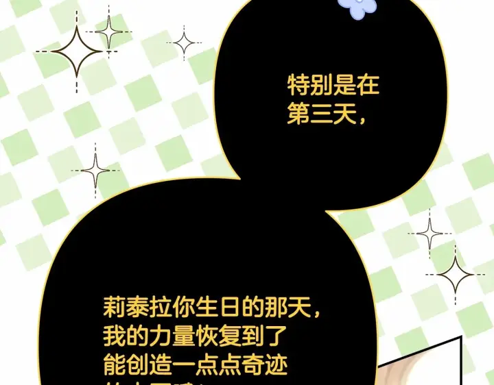 《反正是欧风小甜漫》第一季完结话 夫人，我帮你图231