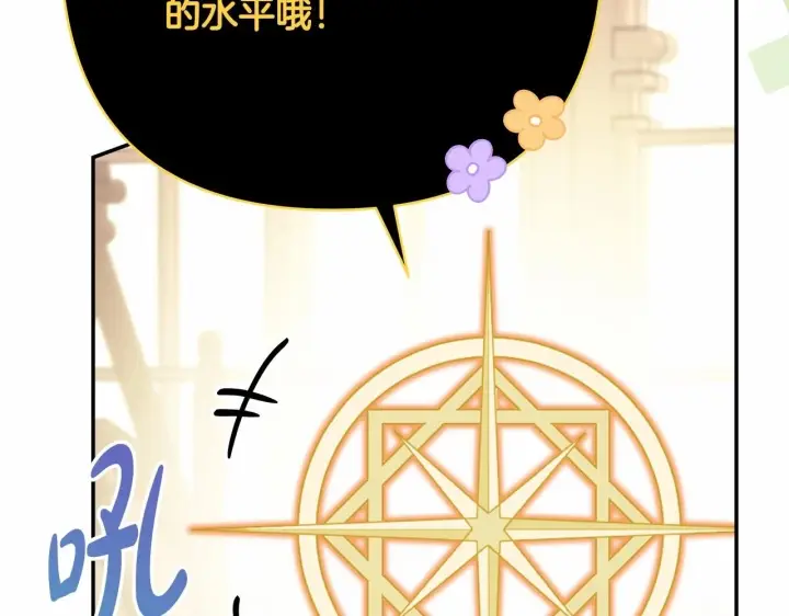 《反正是欧风小甜漫》第一季完结话 夫人，我帮你图232