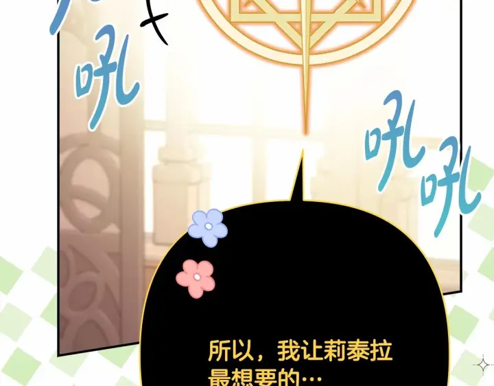 《反正是欧风小甜漫》第一季完结话 夫人，我帮你图233