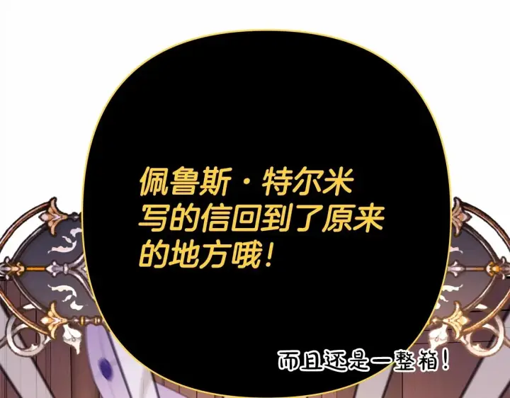 《反正是欧风小甜漫》第一季完结话 夫人，我帮你图236
