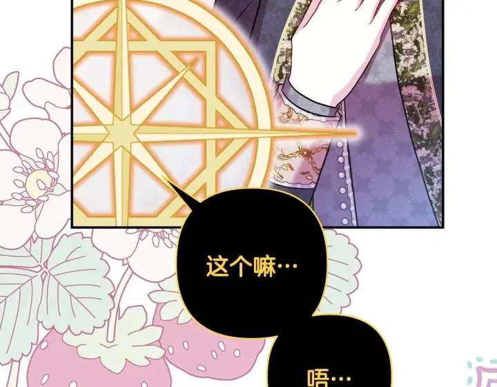 《反正是欧风小甜漫》第一季完结话 夫人，我帮你图242