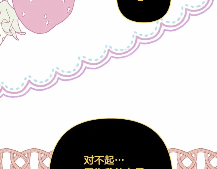 《反正是欧风小甜漫》第一季完结话 夫人，我帮你图243