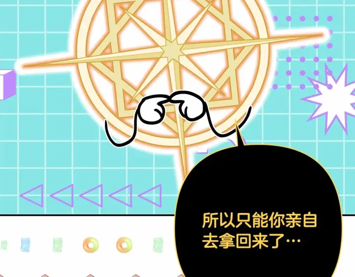 《反正是欧风小甜漫》第一季完结话 夫人，我帮你图245