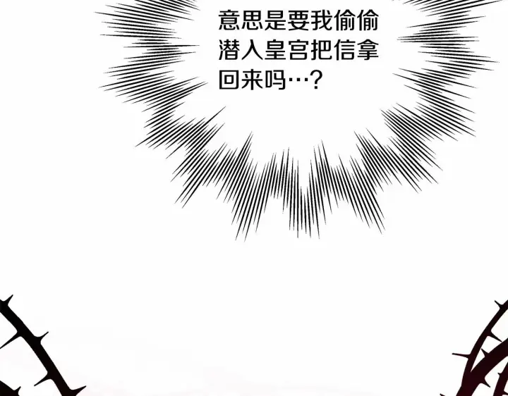 《反正是欧风小甜漫》第一季完结话 夫人，我帮你图248