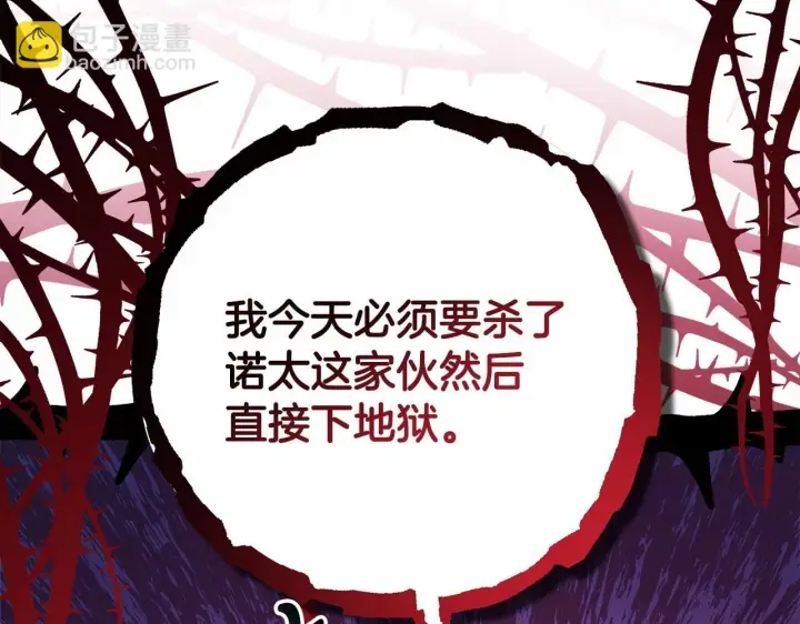 《反正是欧风小甜漫》第一季完结话 夫人，我帮你图249
