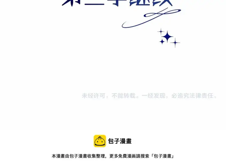 《反正是欧风小甜漫》第一季完结话 夫人，我帮你图256