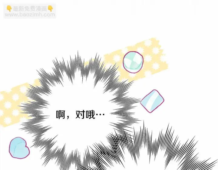 《反正是欧风小甜漫》第一季完结话 夫人，我帮你图26