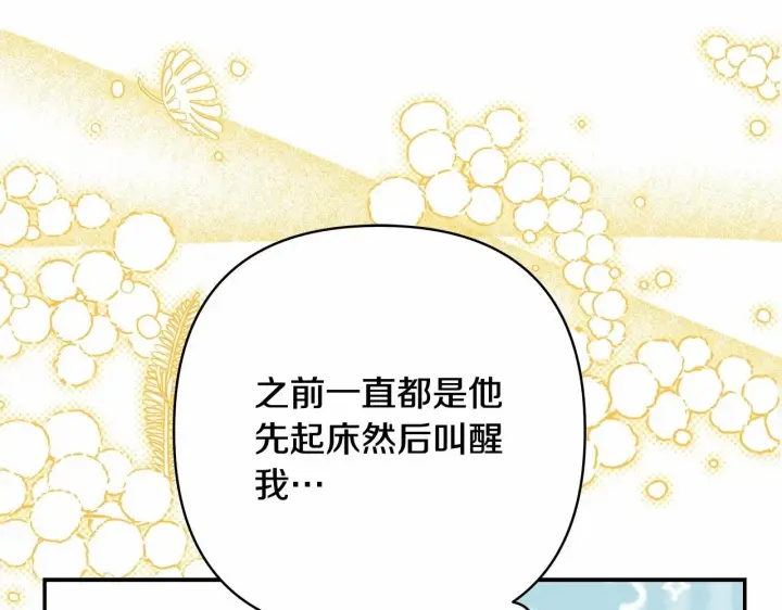 《反正是欧风小甜漫》第一季完结话 夫人，我帮你图41