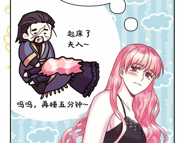 《反正是欧风小甜漫》第一季完结话 夫人，我帮你图42