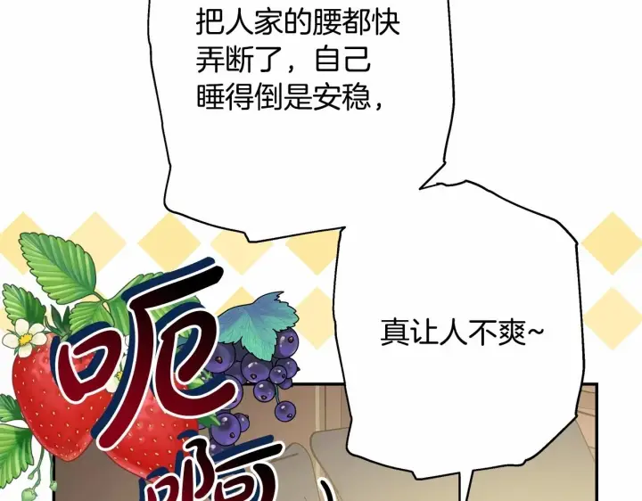 《反正是欧风小甜漫》第一季完结话 夫人，我帮你图51