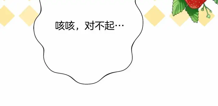 《反正是欧风小甜漫》第一季完结话 夫人，我帮你图54