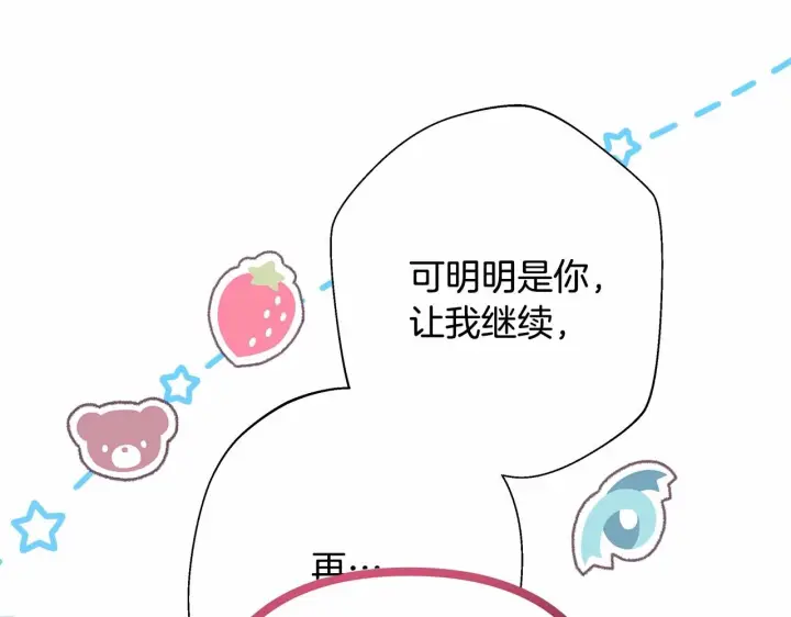 《反正是欧风小甜漫》第一季完结话 夫人，我帮你图55