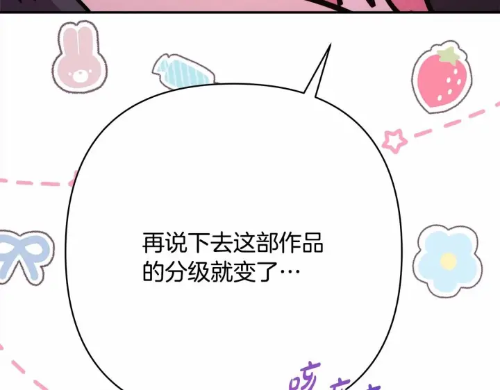 《反正是欧风小甜漫》第一季完结话 夫人，我帮你图58