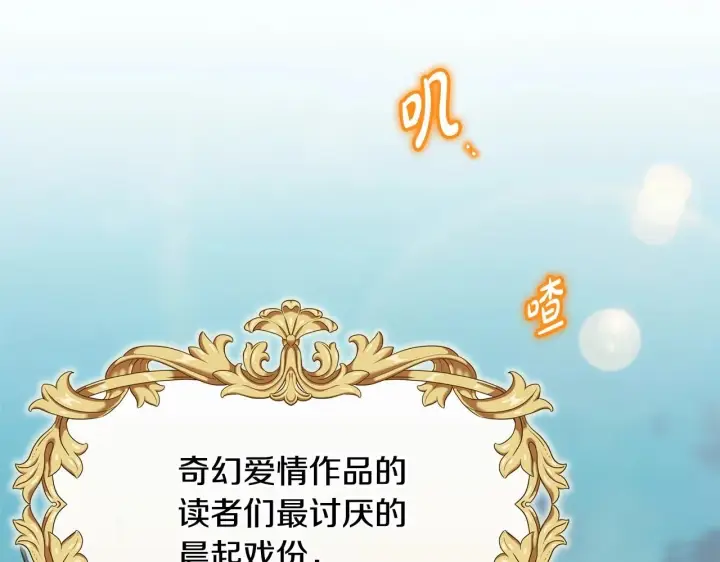 《反正是欧风小甜漫》第一季完结话 夫人，我帮你图6