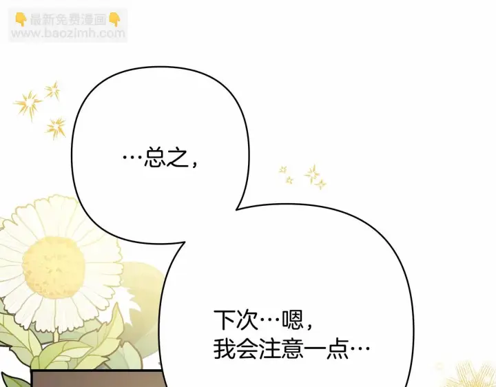 《反正是欧风小甜漫》第一季完结话 夫人，我帮你图60